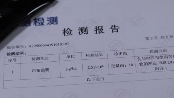 咖啡”被查！同款产品却仍在销售AG真人中国超千万元有毒“减肥(图2)