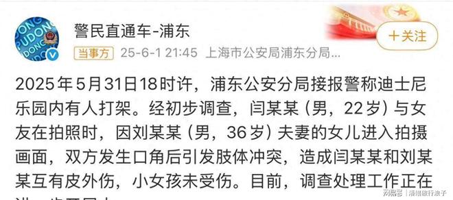 侣女生对小孩动手目击者发声情侣被骂惨AG真人澳门百家家乐迪士尼打架后续情(图6)