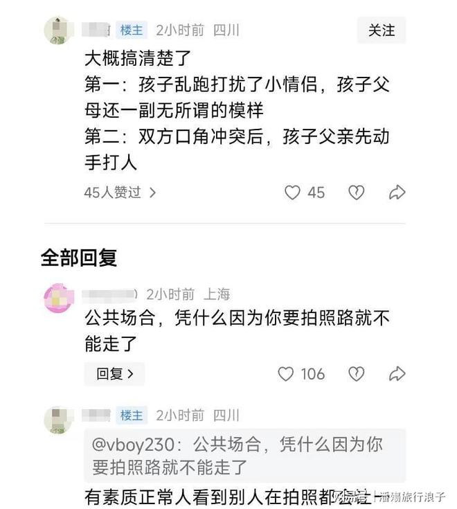 侣女生对小孩动手目击者发声情侣被骂惨AG真人澳门百家家乐迪士尼打架后续情(图17)