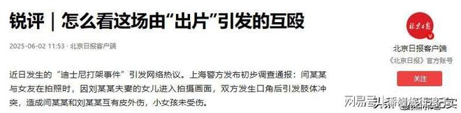 侣女生对小孩动手目击者发声情侣被骂惨AG真人澳门百家家乐迪士尼打架后续情(图19)