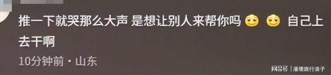 侣女生对小孩动手目击者发声情侣被骂惨AG真人澳门百家家乐迪士尼打架后续情(图16)