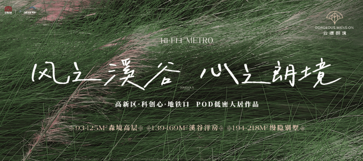 项目【揭秘!楼面价背后的真相】AG真人百家家乐APP云缦朗境