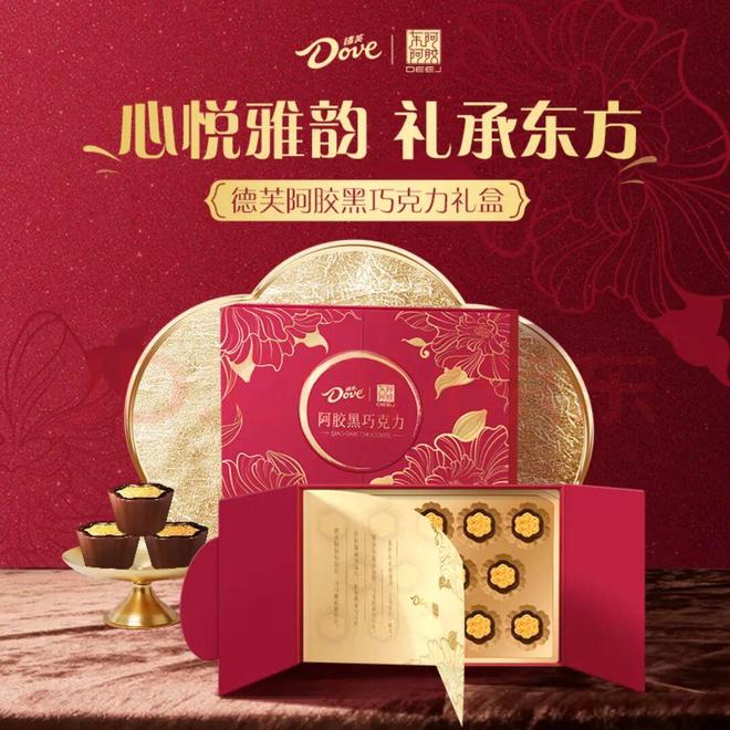 青梅水」德芙×东阿阿胶上新「阿胶黑巧克力」一周热闻AG真人app均瑶健康×盒马推出「J26百亿活菌(图10) 青梅水」德芙×东阿阿胶上新「阿胶黑巧克力」一周热闻AG真人app均瑶健康×盒马推出「J26百亿活菌(图10)