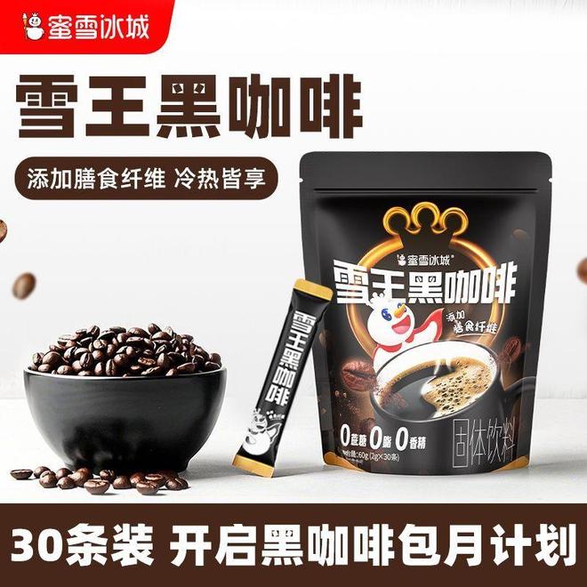 啡来啦夏日解暑必备！AG真人游戏平台冰咖(图4)