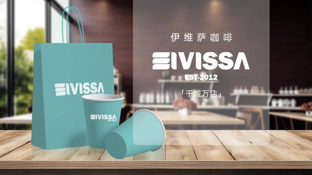 约：伊维萨咖啡亮相天津烘焙展！AG真人平台携万店之势赴华北之(图2)