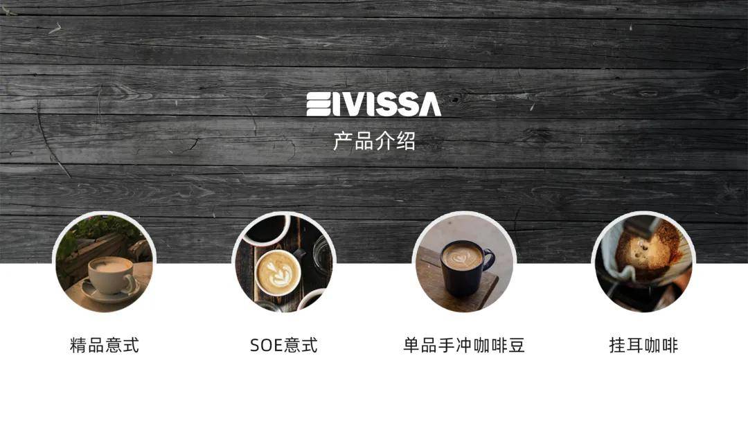 约：伊维萨咖啡亮相天津烘焙展！AG真人平台携万店之势赴华北之(图5)