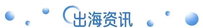 面取消“仅退款”；董明珠连任张伟任格力总裁 营销周报AG真人伊利× 刘震云共享“一顿早餐”；电商平台全(图11)